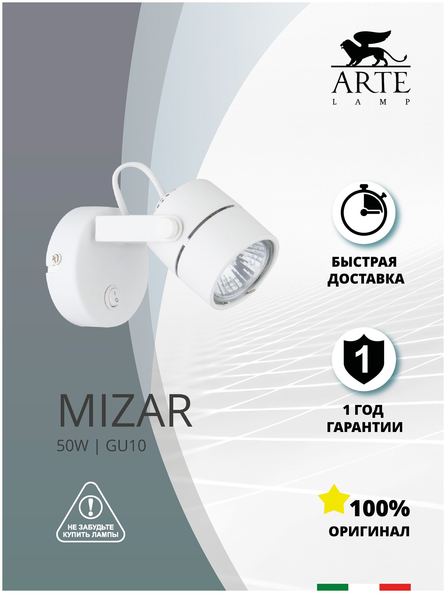 Спот Arte Lamp MIZAR A1311AP-1WH
