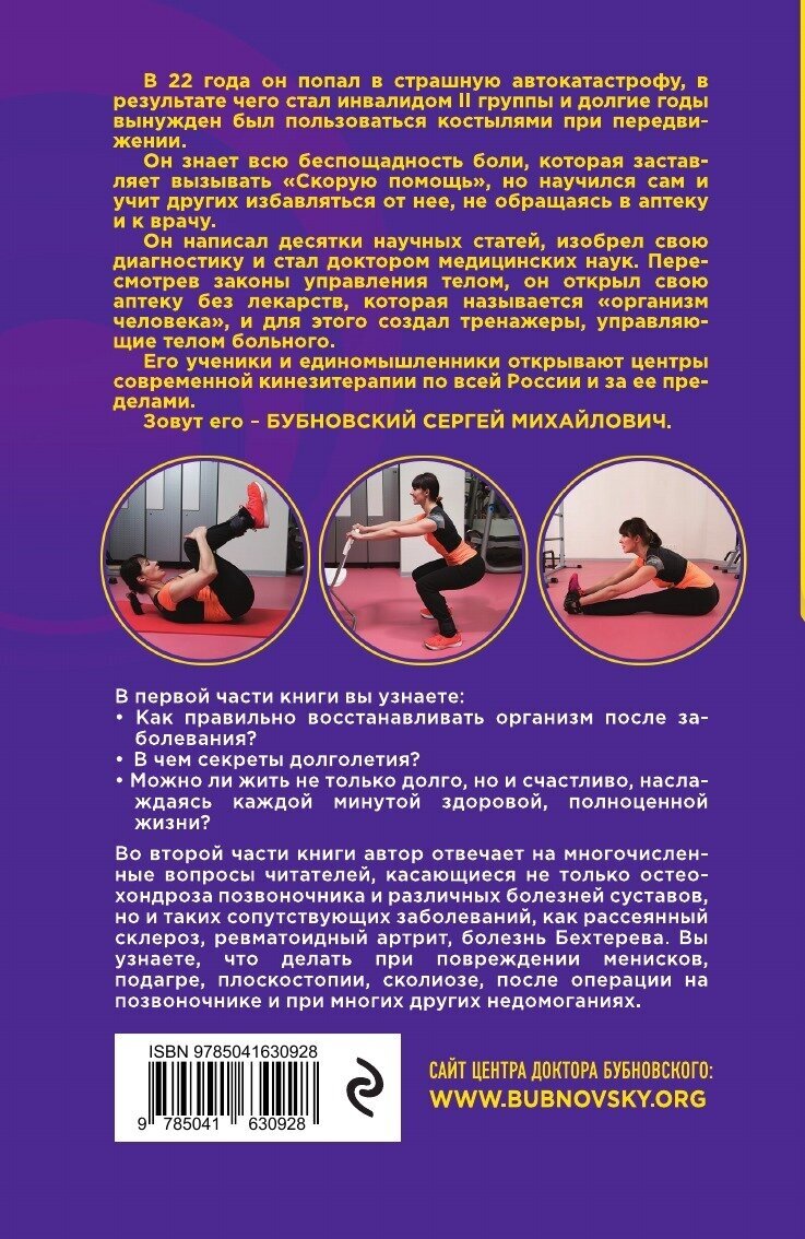 Беги, Кристина (Ольга Пентас) - фото №2