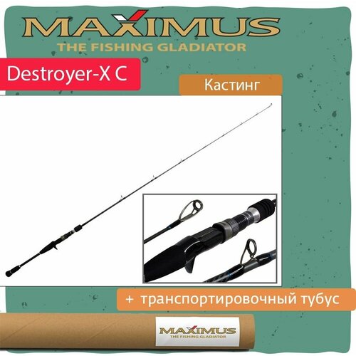 фото Спиннинг для рыбалки (кастинговый) maximus destroyer-x c 17xh 1.7m 40-100g (mjbcdx17xh)