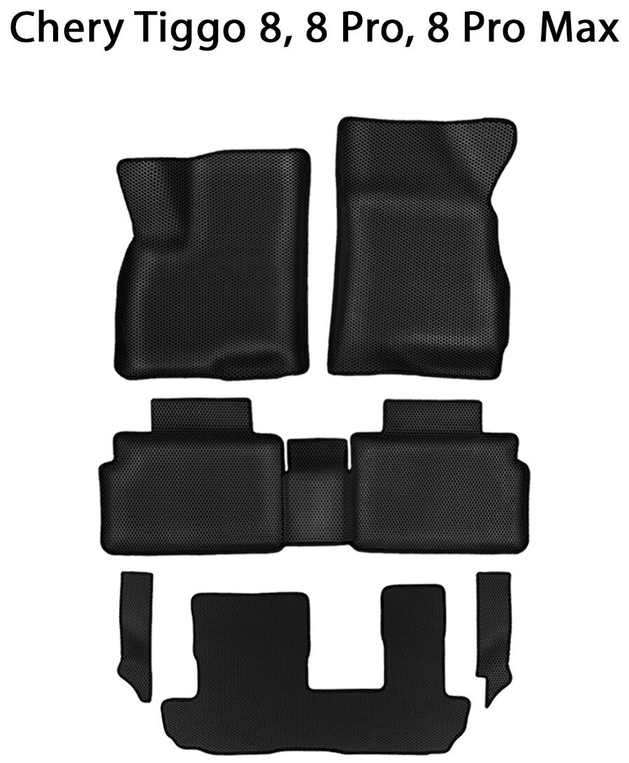 фото Chery Tiggo 8, 8 Pro, 8 Pro Max коврики с бортами для трёх рядов