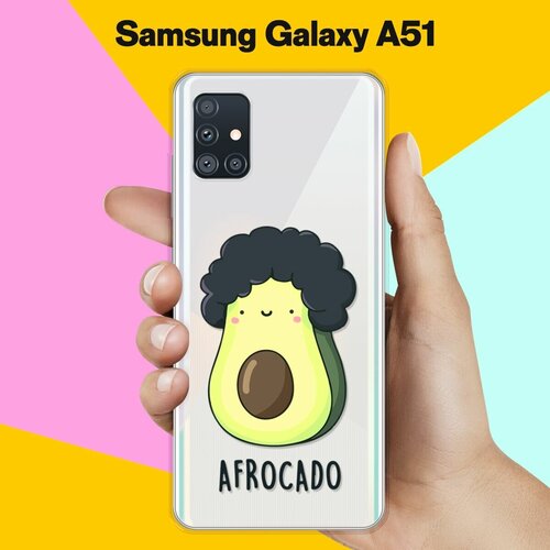 Силиконовый чехол Афрокадо на Samsung Galaxy A51 силиконовый чехол афрокадо на samsung galaxy m51