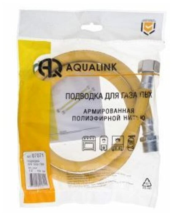 Подводка для газа ПВХ AquaLink Г-Ш 1/2", 1.5 м