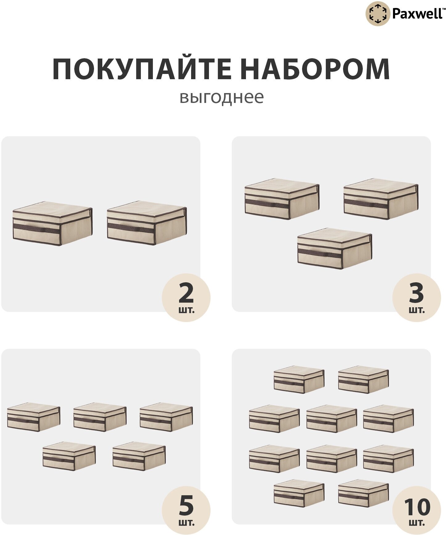 PAXWELL Коробка складная для хранения с крышкой и ручкой Ордер Лайт 3015, бежевая - фотография № 5