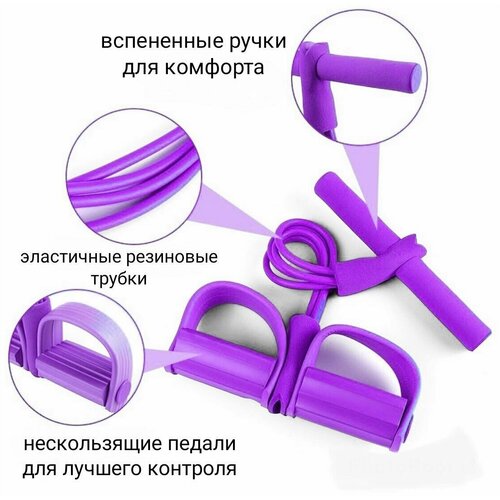 Эспандер многофункциональный для тренировок, фитнеса, спортивный инвентарь, фитнес резинки.