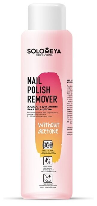   ,   / Nail Polish Remover without acetone 500 