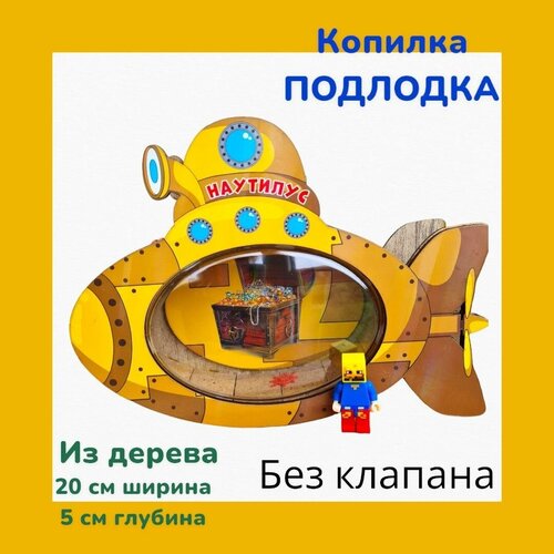 Копилка для денег большая , с клапаном, деревянная.