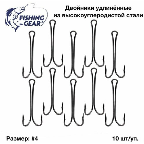 Набор рыболовных двойников удлиненный Fishing Gear №4 (10 шт)