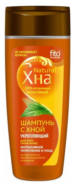 Fito Косметик Шампунь с хной укрепляющий Интенсивное укрепление и уход Хна Natural 270 мл