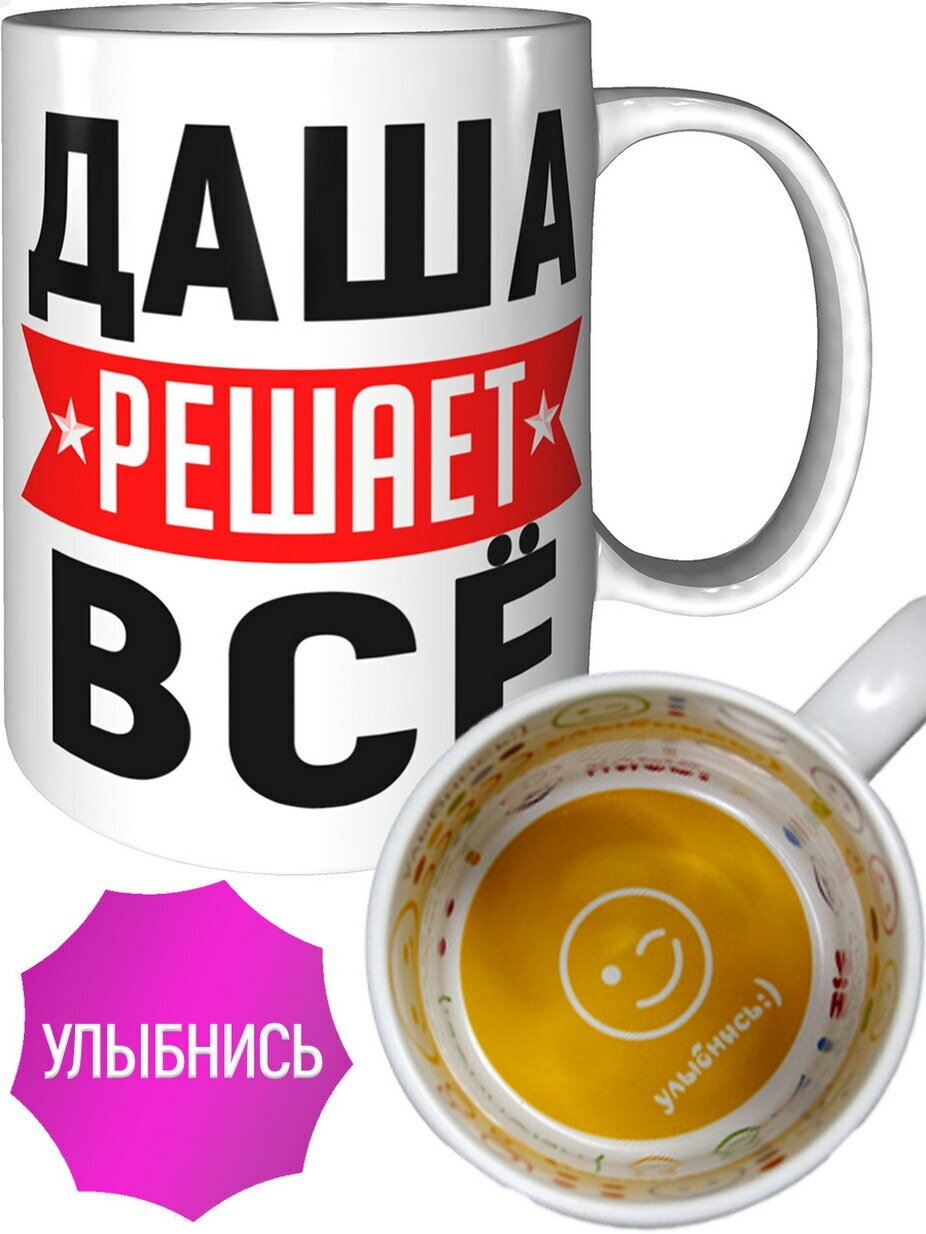 Даша решила 10 примеров