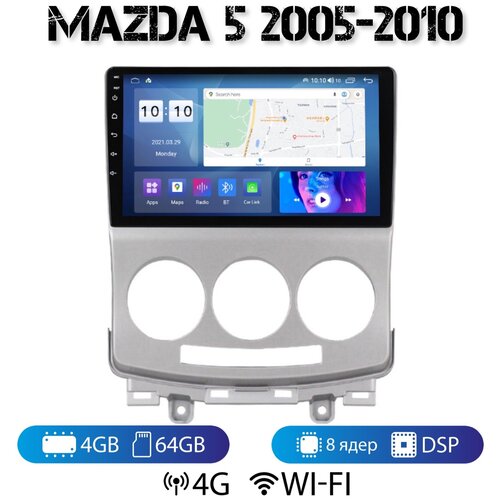 Android Магнитола Mazda 5 2/32 WiFi