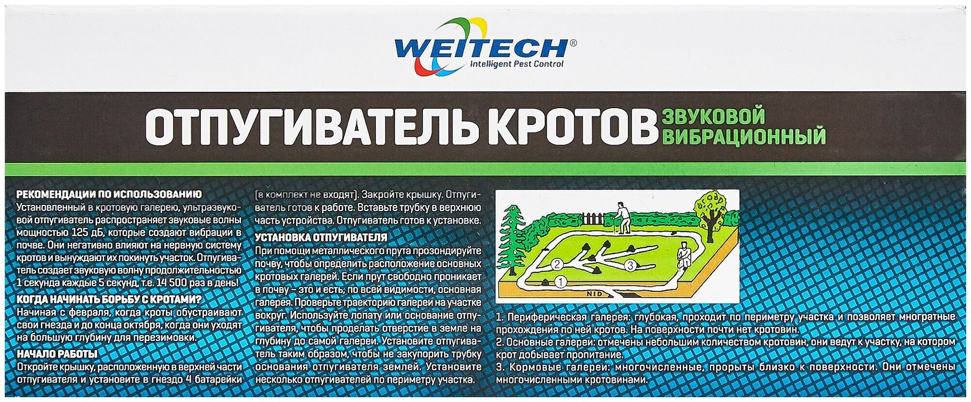 Ультразвуковой отпугиватель кротов Weitech WK2018 комплект 2 шт. - фотография № 3