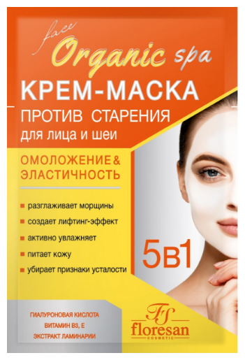 5 шт. Крем-маска против старения кожи. Для сокращения морщин лица и шеи, Ф-308С