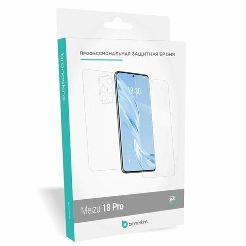 Защитная броня для Meizu 18 Pro (Матовая, Комплект FullBody) защитная броня для meizu 18 pro матовая комплект fullbody