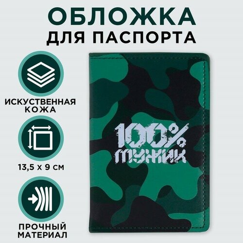 Обложка для паспорта , зеленый