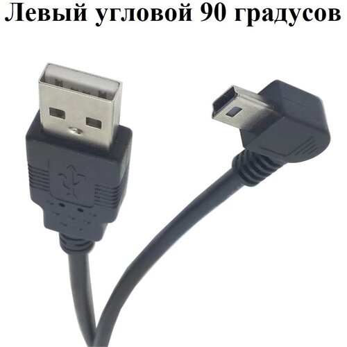 Кабель USB mini 3,5 метра (350 см) Г-штекер левый / USB/Mini USB, 3.5 м, кабель для питания видеорегистратора