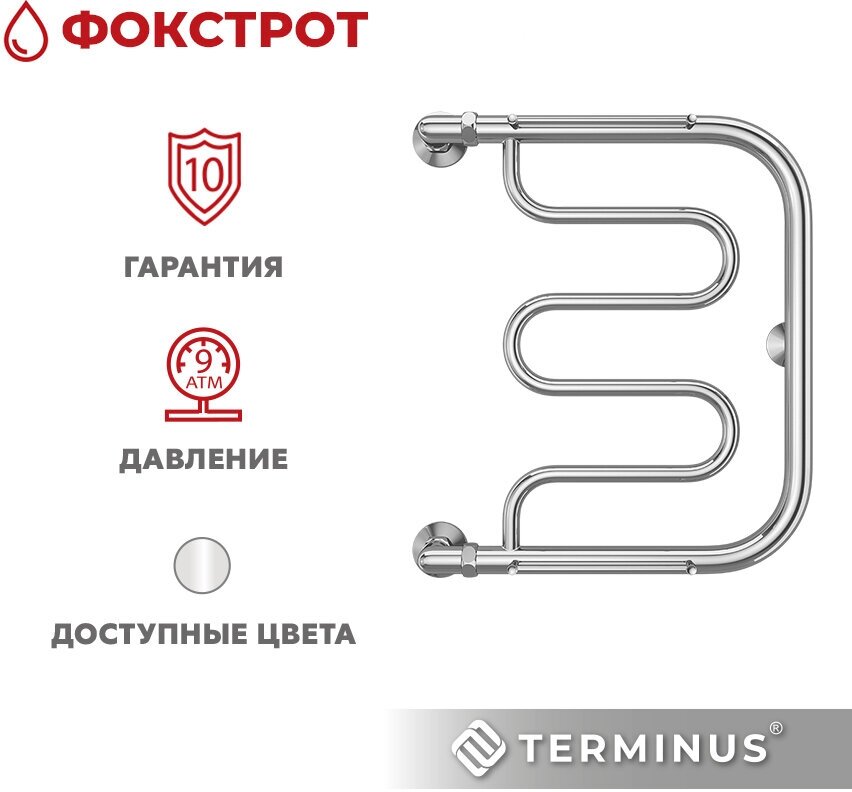 Полотенцесушитель водяной с боковым подключением TERMINUS (Терминус) Фокстрот с полкой 500х400мм, нержавеющая сталь , гарантия 10 лет