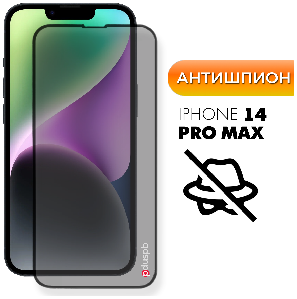 Стекло антишпион полноэкранное для Apple Iphone 14 Pro Max (Эпл Айфон 14 Про Макс)