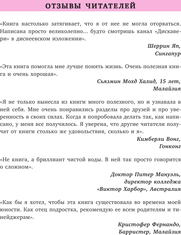 Прорвемся! (Мэтьюз Эндрю) - фото №5