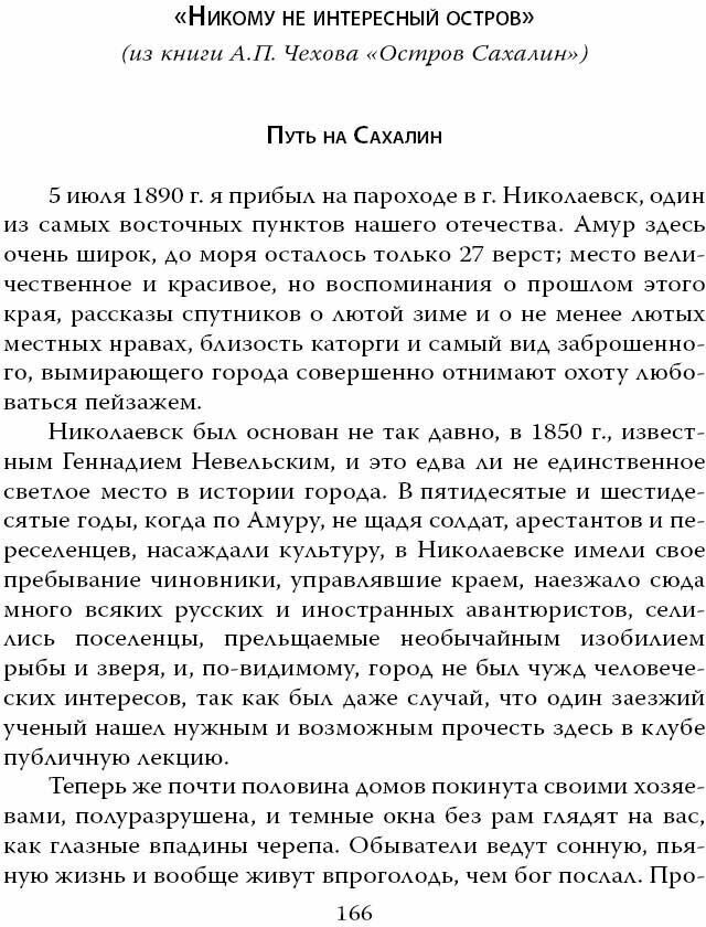 Россия - старая больная дама. Записки врача - фото №8