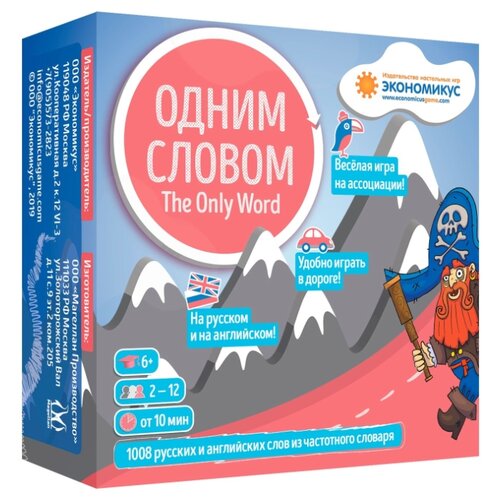 фото Настольная игра экономикус