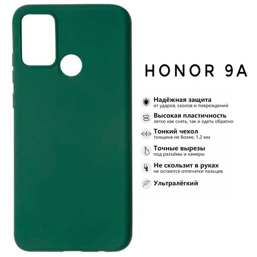 Чехол-накладка RedLine Honor 9A силикон, цвет темно-зеленый матовый чехол hockey для honor 9a хонор 9а с эффектом блика черный