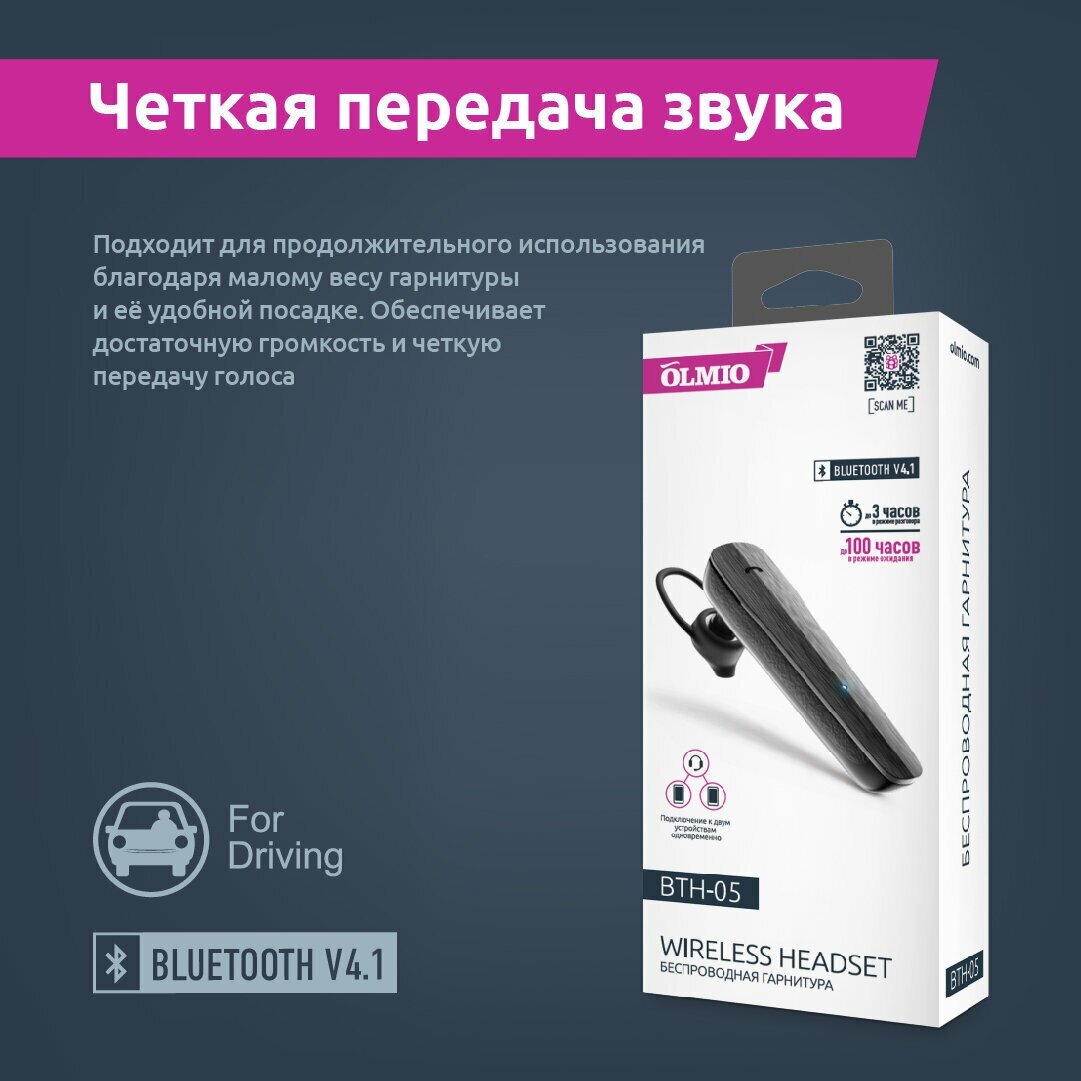 Беспроводная Bluetooth гарнитура "BTH-05"/ крепление на ухо / блютуз наушник / моно гарнитура / bluetooth наушник / гарнитура с микрофоном для телефона