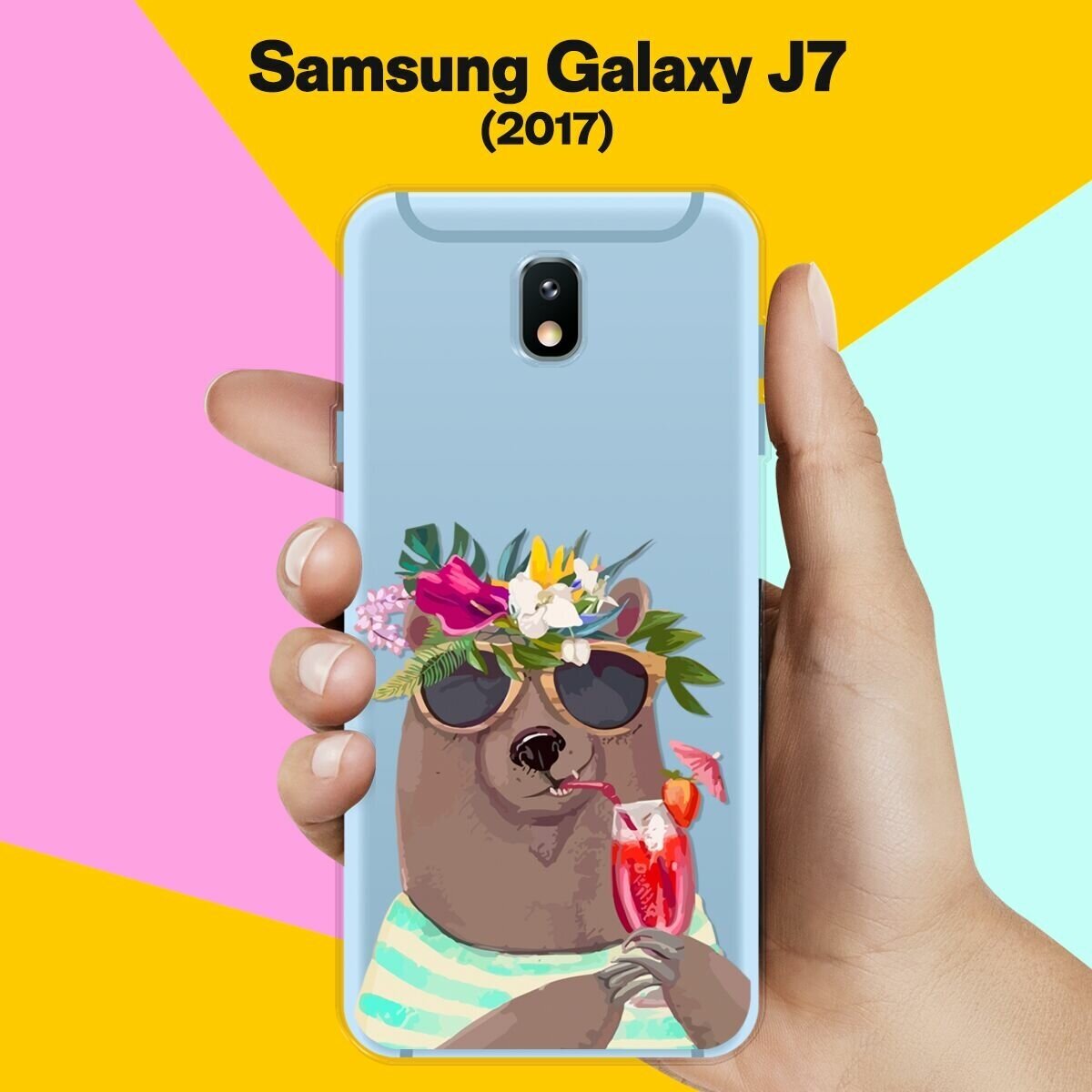 Силиконовый чехол на Samsung Galaxy J7 (2017) Медведь / для Самсунг Галакси Джей 7 2017