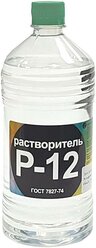 Универсальный разбавитель растворитель Р12 Нефтехимик 1 л.