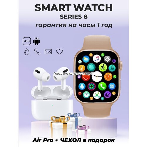 Смарт часы 8 Max женские мужские series 8 умные наручные smart watch розовый смарт часы серия 8 большой дисплей AirPro смарт часы x8 max smartx 8 max женские мужские умные наручные smart watch 8 45 mm вотч серия 8 45 мм