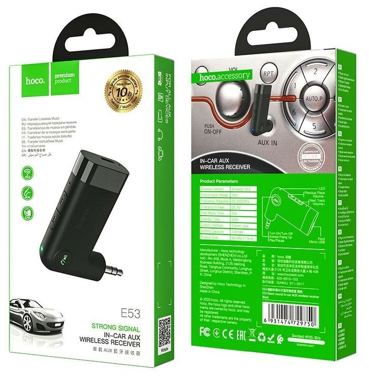 Автомобильный Bluetooth-приемник HOCO E53 Dawn sound, черный