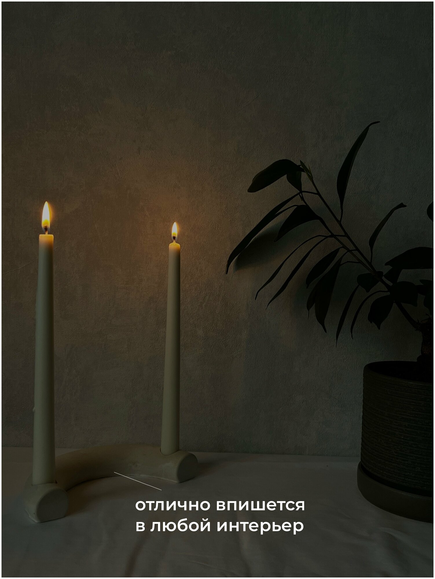 Гипсовая подставка под столовые свечи FrammeK - фотография № 4