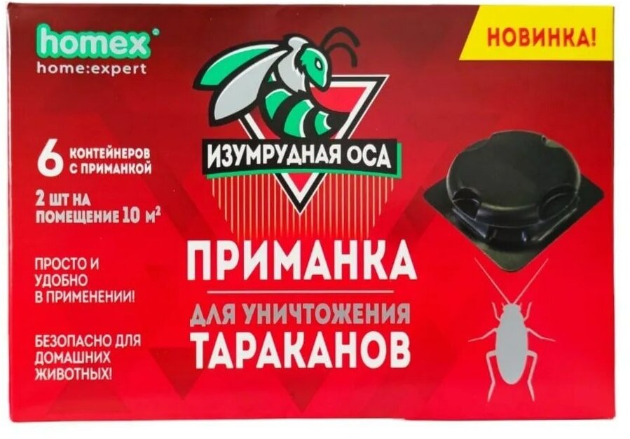 HOMEX Приманка для тараканов 