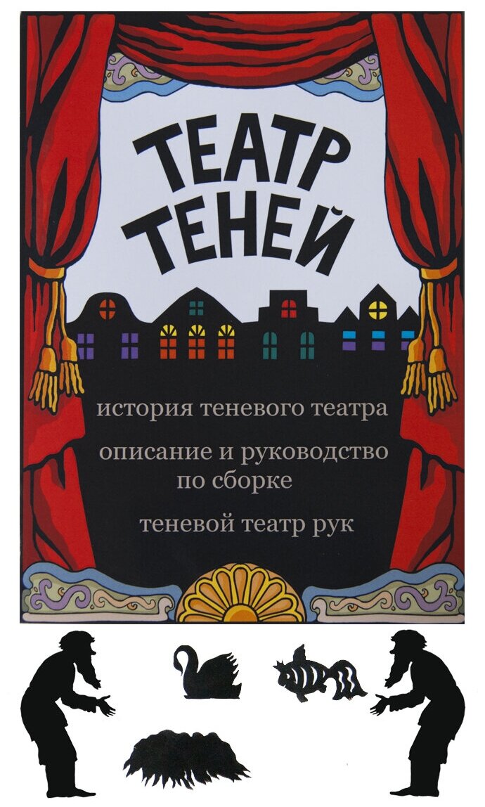 Театр теней