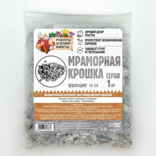 Рецепты дедушки Никиты Мраморная крошка 