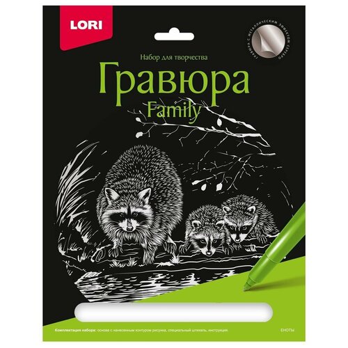 Картина-гравюра LORI Family большая с эффектом серебра Еноты, 1 шт