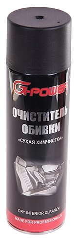 Очиститель обивки G-Power Сухая Химчистка аэрозоль 650 мл