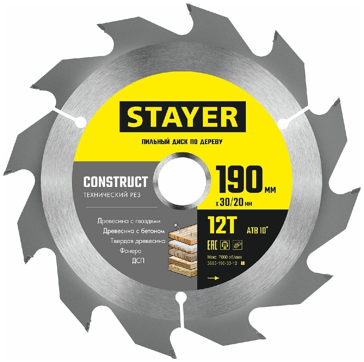 STAYER CONSTRUCT 190 x 30 20мм 12Т, диск пильный по дереву, технический рез, (3683-190-30-12_z01)