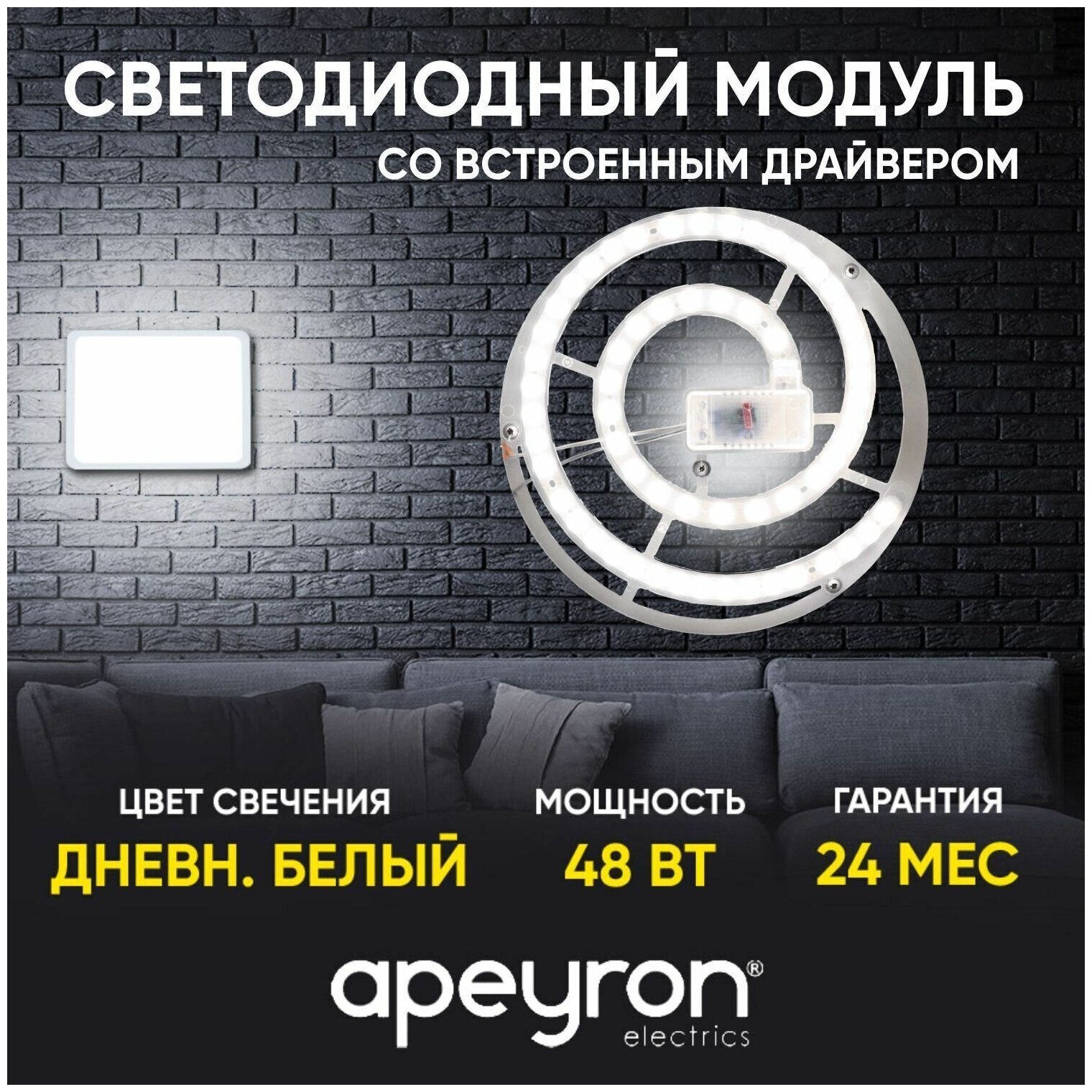 Светодиодный модуль Светодиодный модуль Apeyron Electrics 02-27