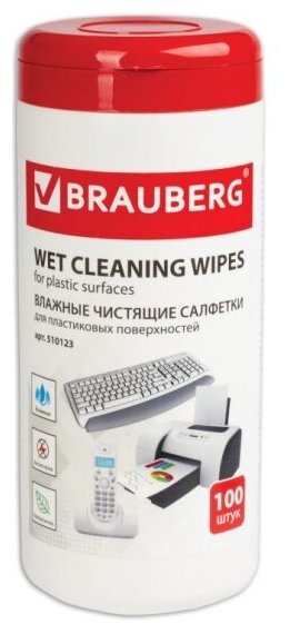 Влажные салфетки Brauberg для пластиковых поверхностей, 13х17 см, туба 100 шт