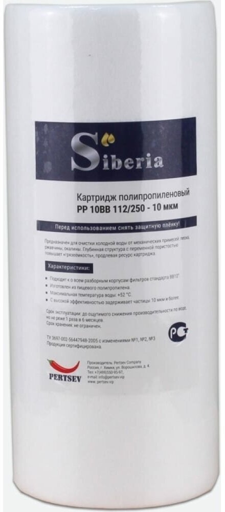Полипропиленовый фильтр Siberia для корпуса 10ВВ, 10 мкм V03PP10BB10 - фотография № 2
