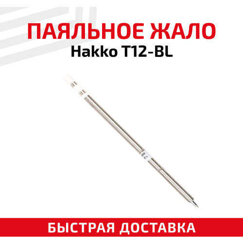 Жало для паяльника Hakko T12-BL