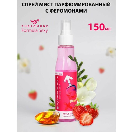 парфюмированный увлажняющий мист для тела duft Мист для тела Formula Sexy №3 спрей для тела парфюмированный с ферамонами 150 мл