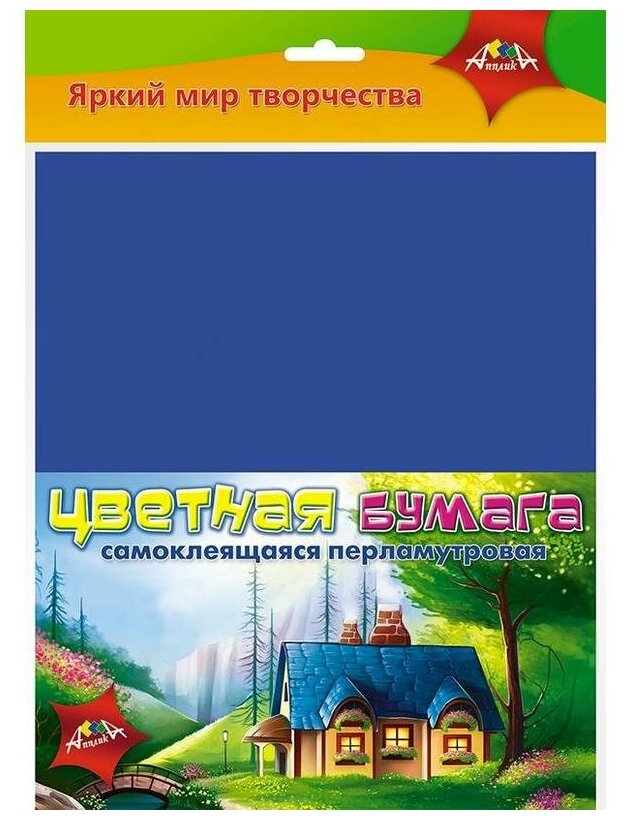 Бумага цветная самоклеящаяся перламутровая "Лесная фея" (8 листов, 8 цветов, А4) (С2414-04) АппликА - фото №6