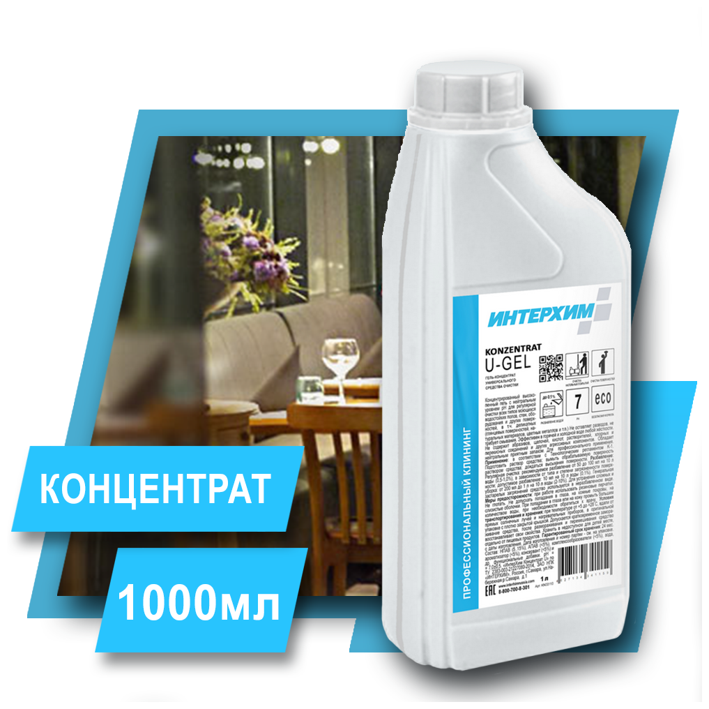 Интерхим Konzentrat U-Gel 1л Универсальное пенное моющее средство