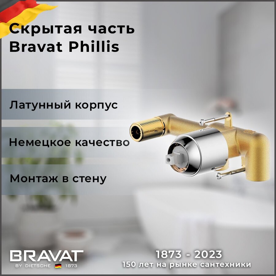Встраиваемый набор для раковины Bravat Gina D968C-ENG