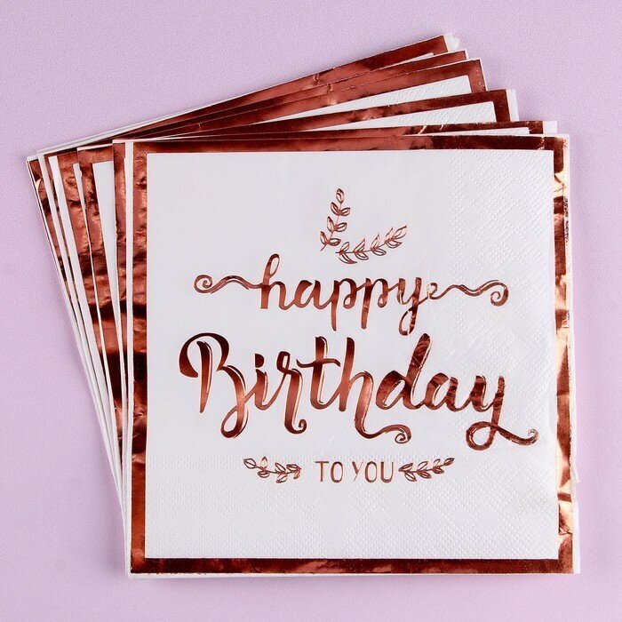 Салфетки бумажные «С днём рождения», 33 × 33 см, в наборе 12 штук, цвет розовый - фотография № 4