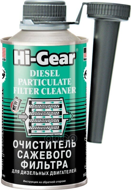 Очиститель Сажевого Фильтра Hi-Gear арт. HG3185