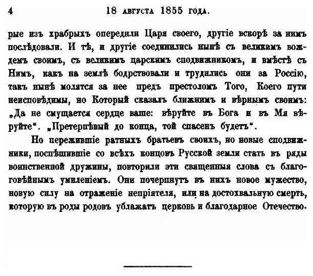 Книга Полное Собрание Сочинений князя п, А.Вяземскаго, том 7 - фото №7