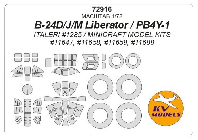 72916KV Окрасочная маска B-24D/J/M Liberator / PB4Y-1 (ITALERI #1285 / Minicraft Model Kits #11647, #11658, #11659, #11689) + маски на диски и колеса для моделей фирмы ITALERI / Minicraft Model Kits