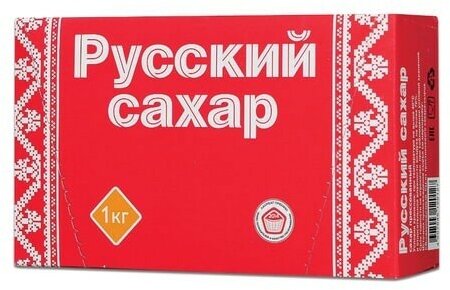 Сахар-рафинад русский 1 кг (196 кусочков, размер 15х16х21 мм)